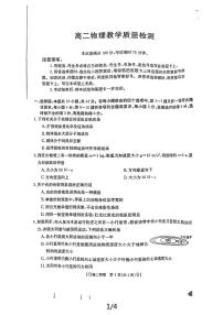 物理丨金太阳陕西省2025届高三7月期末教学质量检测物理试卷及答案