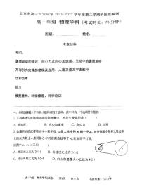 北京市第一六六中学2021-2022学年高一下学期期中物理试卷