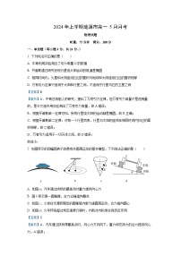 [物理]湖南省娄底市涟源市2023-2024学年高一下学期5月月考试题(解析版)