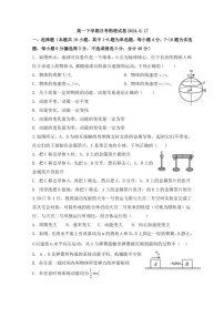 [物理]黑龙江省哈尔滨市尚志市尚志中学2023～2024学年高一下学期6月月考物理试题(有答案)