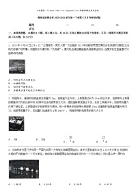 [物理]湖南省湘楚名校2023-2024学年高一下学期5月月考物理试题