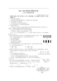 [物理]湖北省沙市中学2023～2024学年高二下学期6月月考物理试卷(有答案)