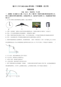 [物理]江西省抚州市临川区第十六中学2023～2024学年高一下学期第一次月考物理试题(无答案)