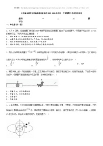 [物理]云南省曲靖市会泽县实验高级名校2023-2024学年高一下学期期中考试物理试卷