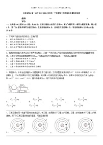 [物理]云南省保山第一名校2023-2024学年高一下学期期中物理教学质量监测试卷