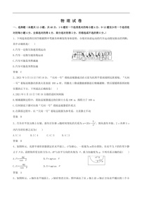 [物理]云南省保山市腾冲市第八中学2023～2024学年高一下学期4月期中考试物理试卷(有答案)