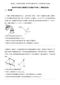 [物理]2024年河南许昌魏都区许昌高级中学高三三模物理试卷