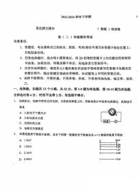 吉林省长春市东北师范大学附属中学2023-2024学年高二下学期期末物理试题