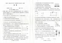 辽宁省协作体2023-2024学年高二下学期7月期末考试物理