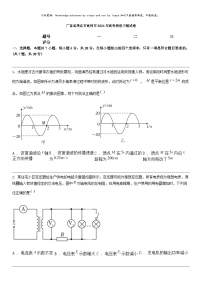 [物理]广东省茂名市高州市2024年高考物理三模试卷