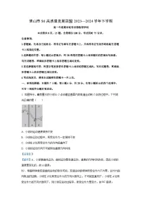 [物理]广东省佛山市S6高质量发展联盟2023-2024学年高一下学期期中联考试题(解析版)