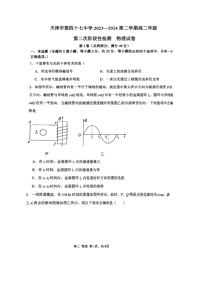 [物理]天津市第四十七中学2023～2024学年高二下学期6月月考物理试题(无答案)