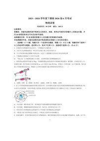 [物理]四川省成都市第七中学2023～2024学年高一下学期6月月考物理试卷(有答案)