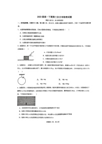 [物理]四川省德阳市绵竹中学2023～2024学年高一下学期6月月考物理试题(无答案)