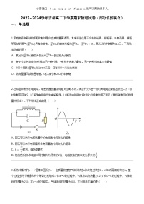 [物理]2023_2024学年吉林高二下学期期末物理试卷(部分名校联合)