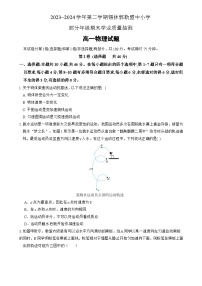 内蒙古自治区锡林郭勒盟2023-2024学年高一下学期7月期末物理试题