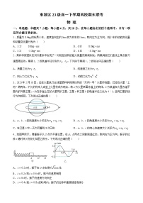 四川省眉山市东坡区两校2023-2024学年高一下学期6月期末联考物理试卷（Word版附解析）