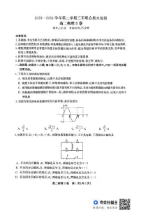 安徽省安庆市2023-2024学年高二下学期7月期末考试物理试题