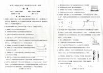 物理-辽宁省协作体2023-2024学年高二下学期7月期末考试试题和答案