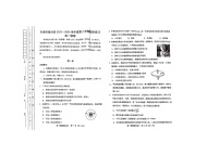 天津市蓟州区2023-2024学年高一下学期7月期末考试物理试题