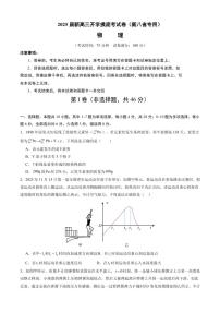 2025届新高三开学摸底考试卷物理试题+答案