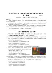 广东省佛山市2023-2024学年高二下学期7月期末考试物理试题