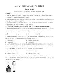 山东省济南市2023-2024学年高二下学期期末考试物理试题(无答案)