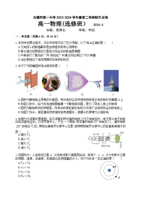 2024无锡一中高一下学期6月期末考试物理含答案