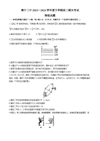 广西南宁市第三中学2023-2024学年高二下学期期末考试物理试题