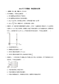 湖南省岳阳市临湘市第二中学2023-2024学年高一下学期7月期末考试物理试题