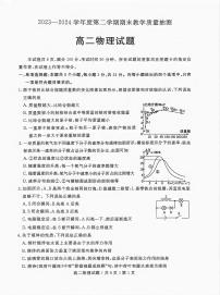 物理丨山东省聊城市高二7月期末教学质量抽测考试物理试卷及答案