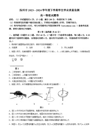 江西省抚州市2023-2024学年高一下学期期末考试物理试题（Word版附解析）