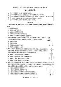 北京市顺义区2023-2024学年高二下学期期末考试物理试卷