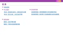 专题二相互作用2课件2025高考物理复习专题