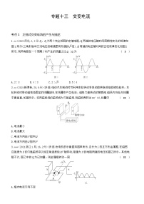 专题一0三交变电流习题练习试卷2025高考物理复习专题