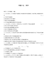 专题一0五热学习题练习试卷2025高考物理复习专题