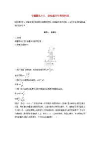 2024届高考物理一轮复习教案第十一章专题强化十九洛伦兹力与现代科技（粤教版新教材）