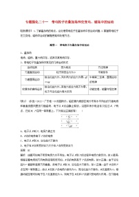 2024届高考物理一轮复习教案第十一章专题强化二十一带电粒子在叠加场和交变电磁场中的运动（粤教版新教材）