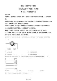 东北师大附中2024年高二下学期期末物理试题+答案