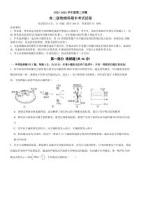 广州市执信中学2024年高二下学期期末物理试卷+答案