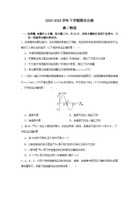 湖南省益阳市安化县两校联考2023-2024学年高二下学期7月期末物理试题