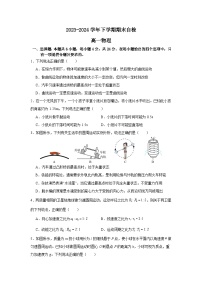 湖南省益阳市安化县两校联考2023-2024学年高一下学期7月期末物理试题