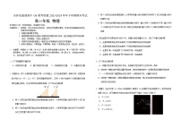 吉林省普通高中G6教考联盟2023-2024学年高一下学期期末考试物理试卷