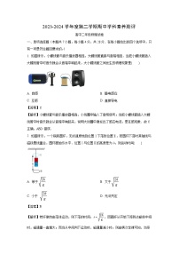 [物理][期中]广东省茂名市化州市2023-2024学年高二下学期期中试卷(解析版)