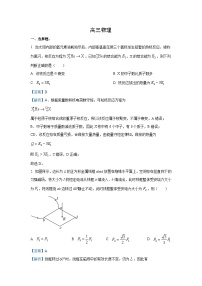 [物理]河南省九师联盟2023_2024学年高三下学期5月月考试题(解析版)