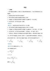 [物理]河南省许昌部分高中2023_2024学年高三下学期模拟考试(三)试题(解析版)