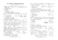 福建省泉州市2023-2024学年高二下学期期末教学质量监测物理试卷