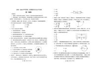 山东省烟台市2023-2024学年高一下学期期末考试物理试卷