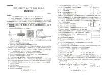 山东省菏泽市2023-2024学年高二下学期7月期末考试物理试卷