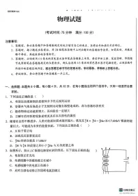 安徽省省十联考2023-2024学年高二下学期7月期末物理试题（原卷及解析版）
